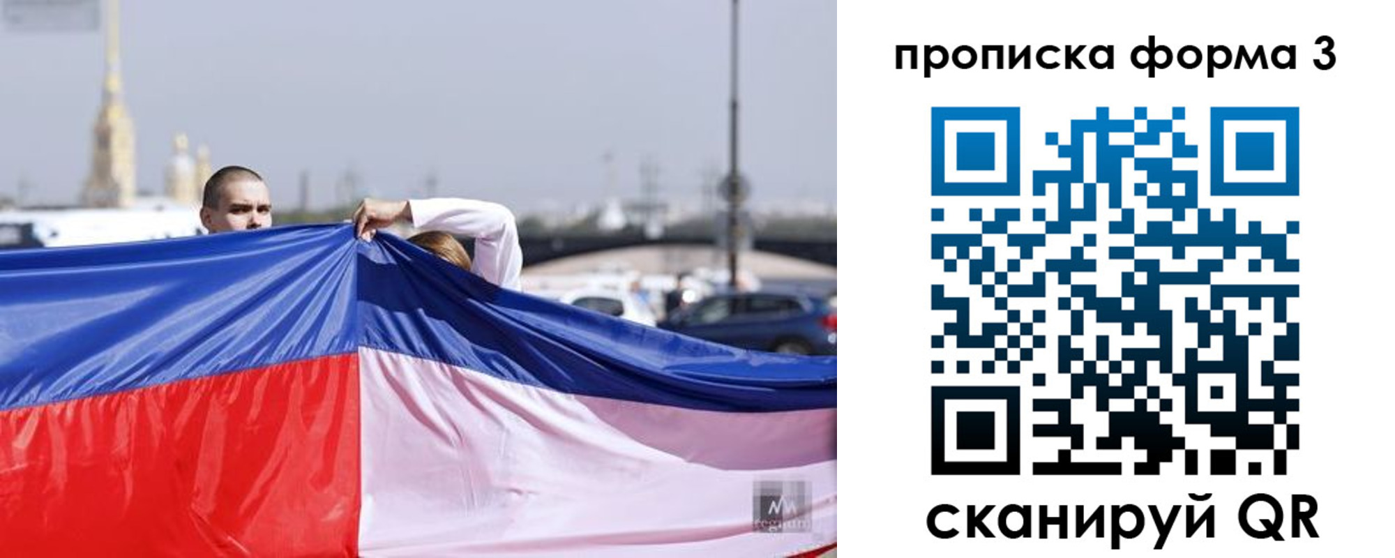 прописка законно в Краснокамске
