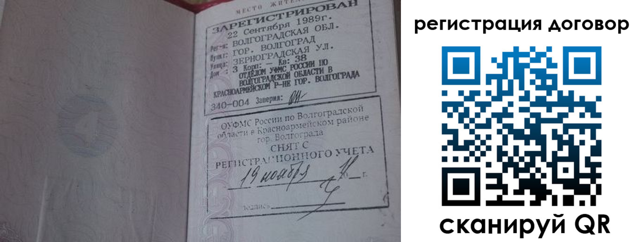 где прописаться в Краснокамске