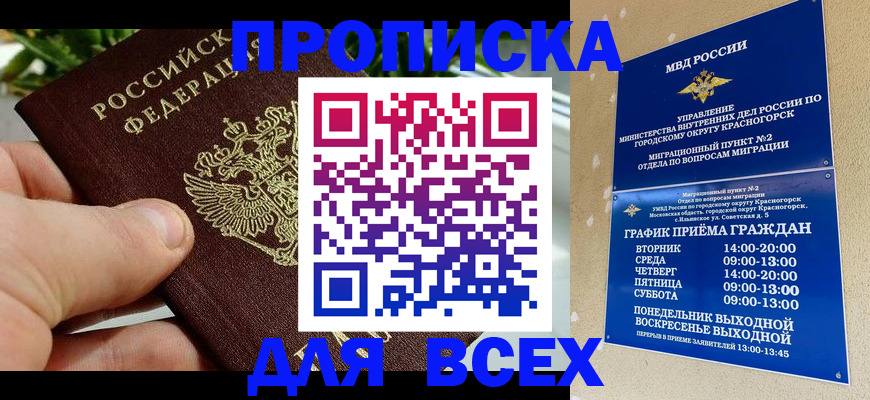 прописка иностранных граждан в Краснокамске