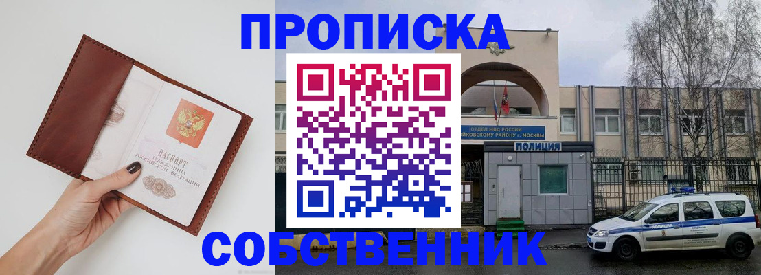 прописка ребенка в Краснокамске