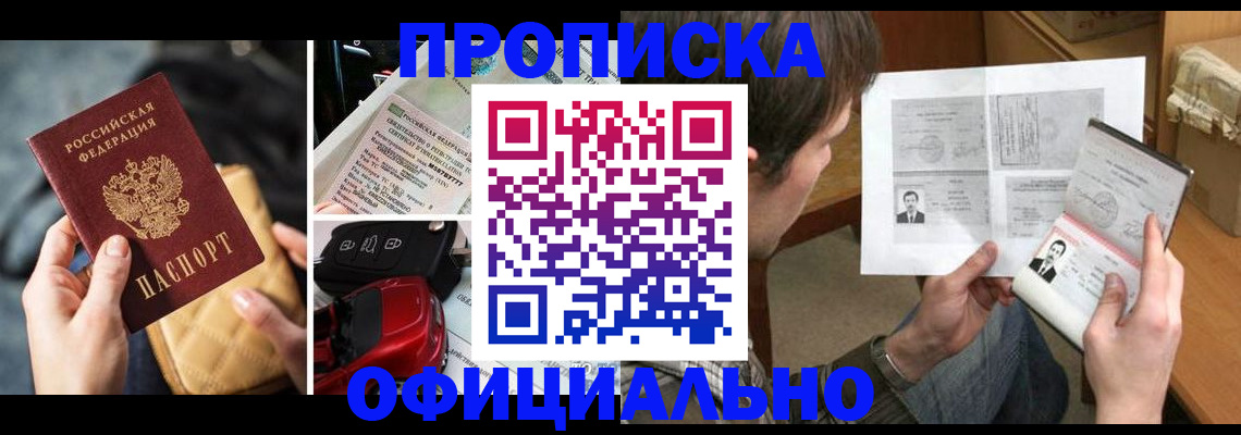 временная регистрация в Краснокамске