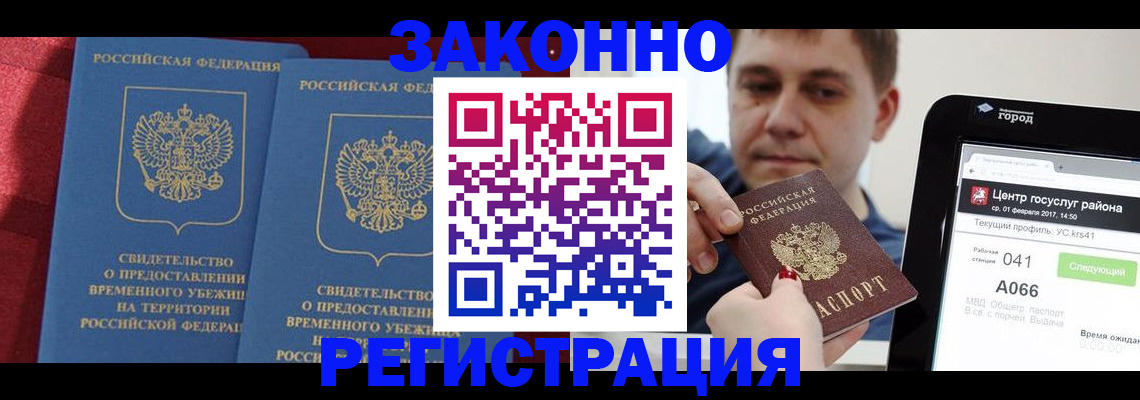 временная регистрация госуслуги в Краснокамске