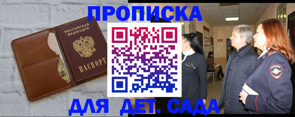 прописка штамп в Краснокамске