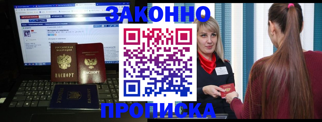 временная регистрация законно в Краснокамске