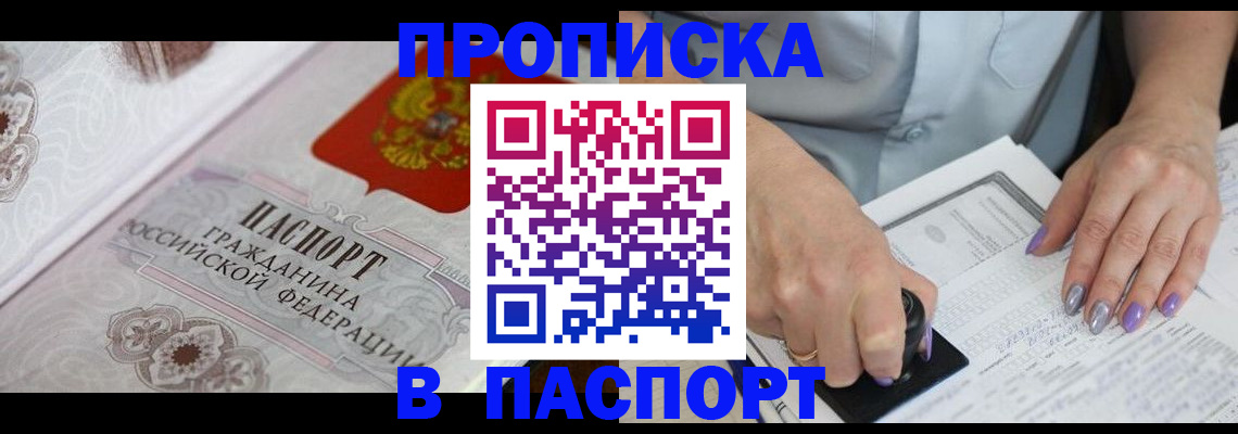 пропишу в квартире в Краснокамске