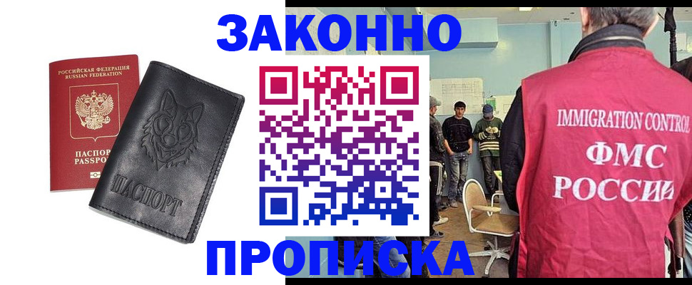 где прописаться в Краснокамске