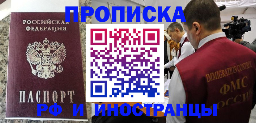 прописка гарантия в Краснокамске