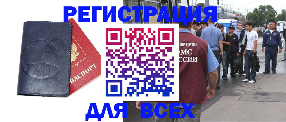 прописка для школы в Краснокамске