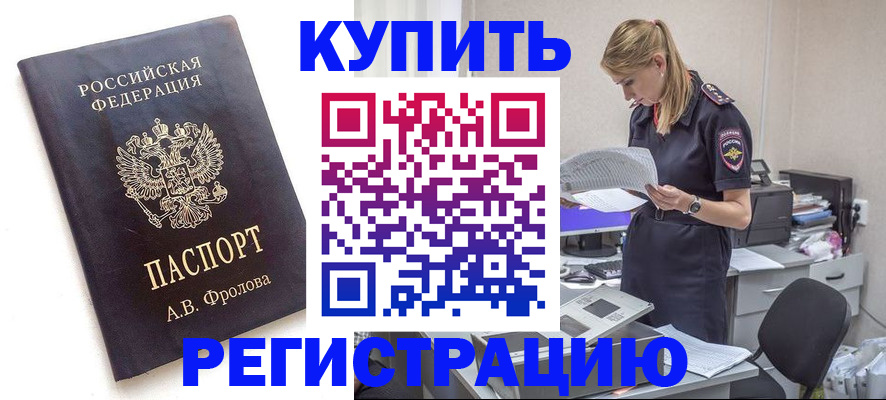 прописка гарантия в Краснокамске